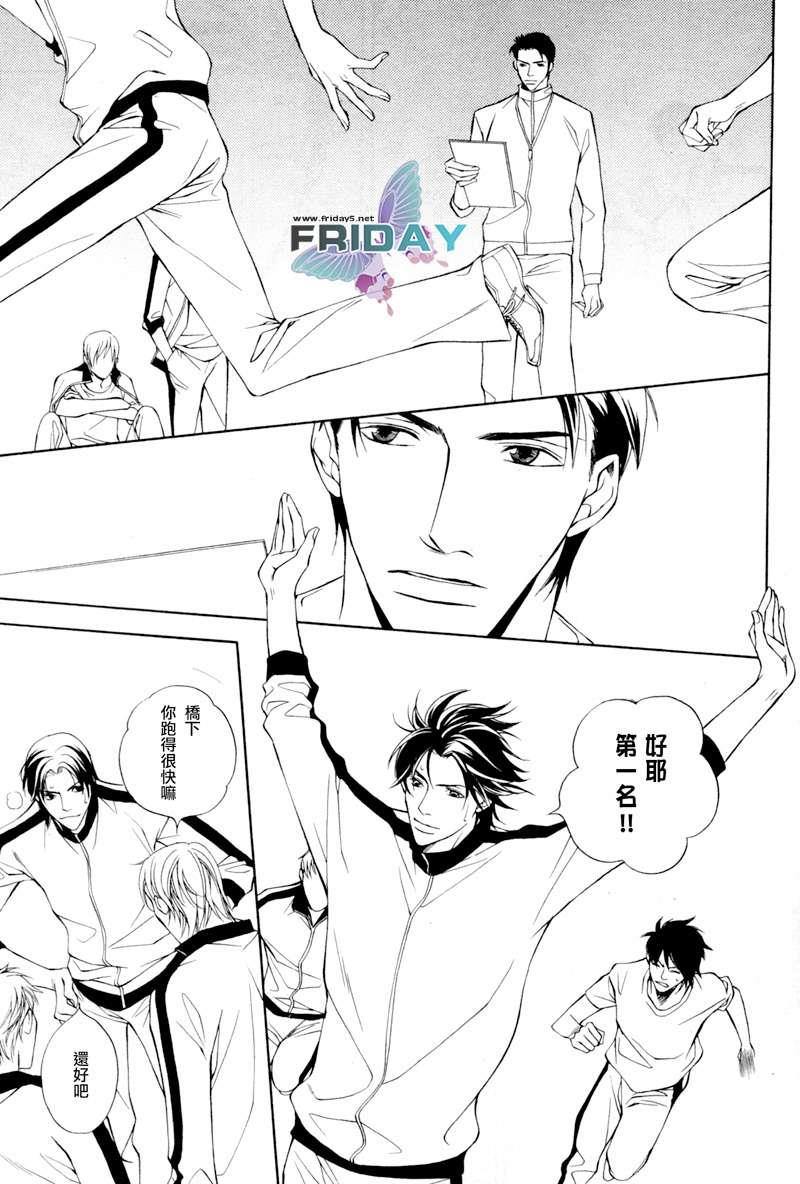 TakeOverZone[耽美]韩漫全集-第1话无删减无遮挡章节图片 