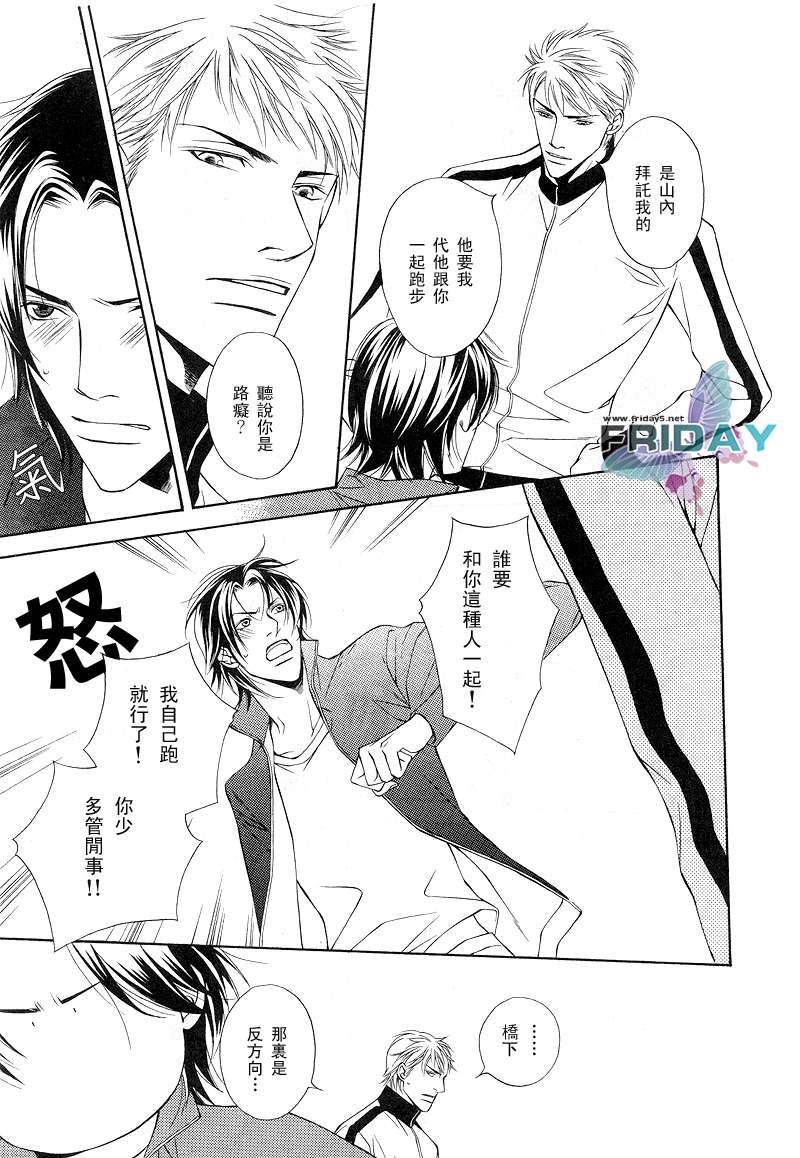 TakeOverZone[耽美]韩漫全集-第2话无删减无遮挡章节图片 