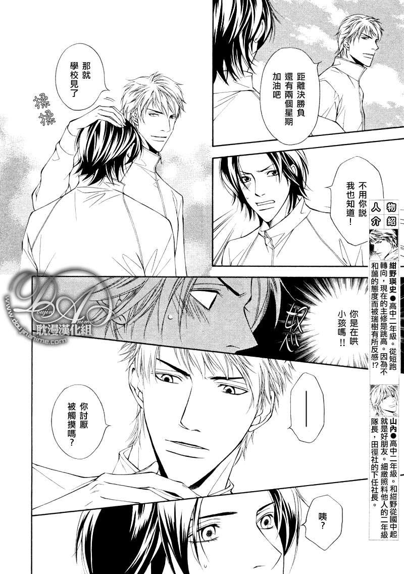 TakeOverZone[耽美]韩漫全集-第3话无删减无遮挡章节图片 
