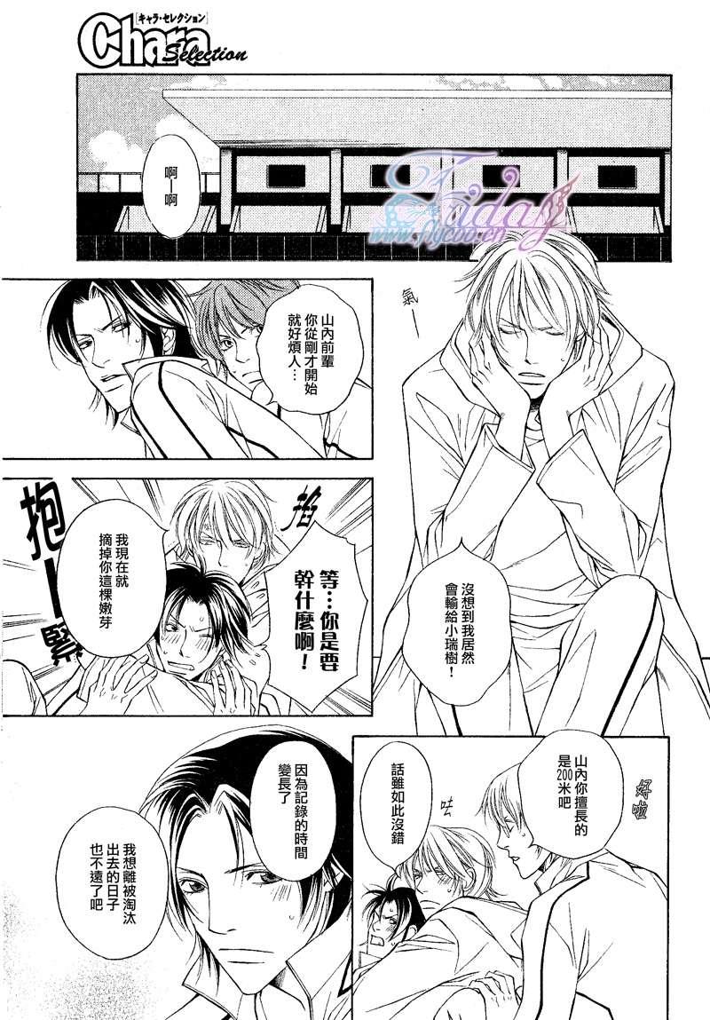 TakeOverZone[耽美]韩漫全集-第4话无删减无遮挡章节图片 