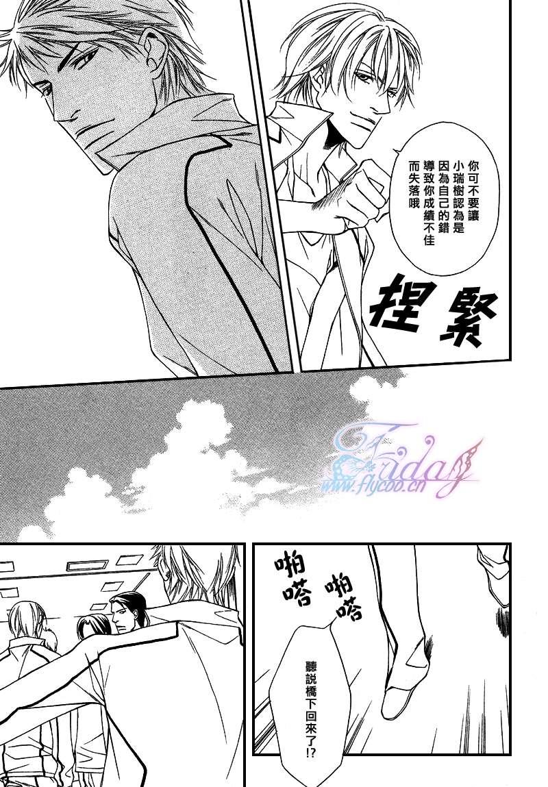 TakeOverZone[耽美]韩漫全集-第5话无删减无遮挡章节图片 