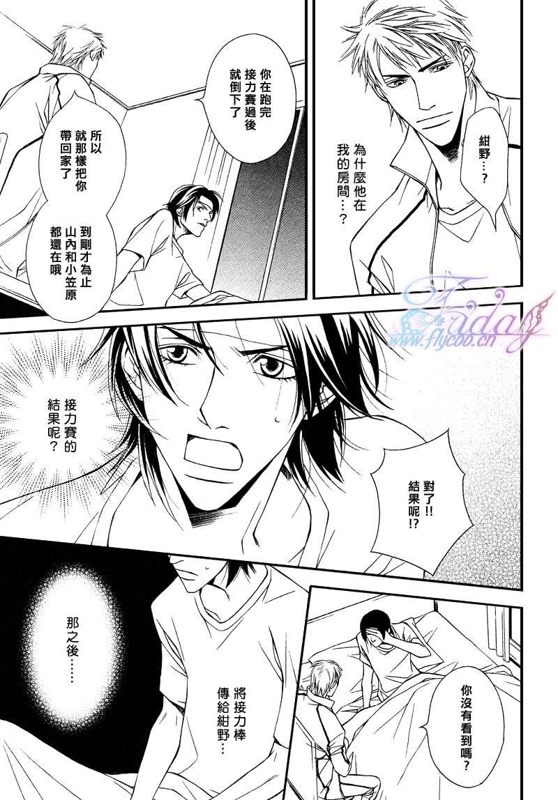 TakeOverZone[耽美]韩漫全集-第5话无删减无遮挡章节图片 