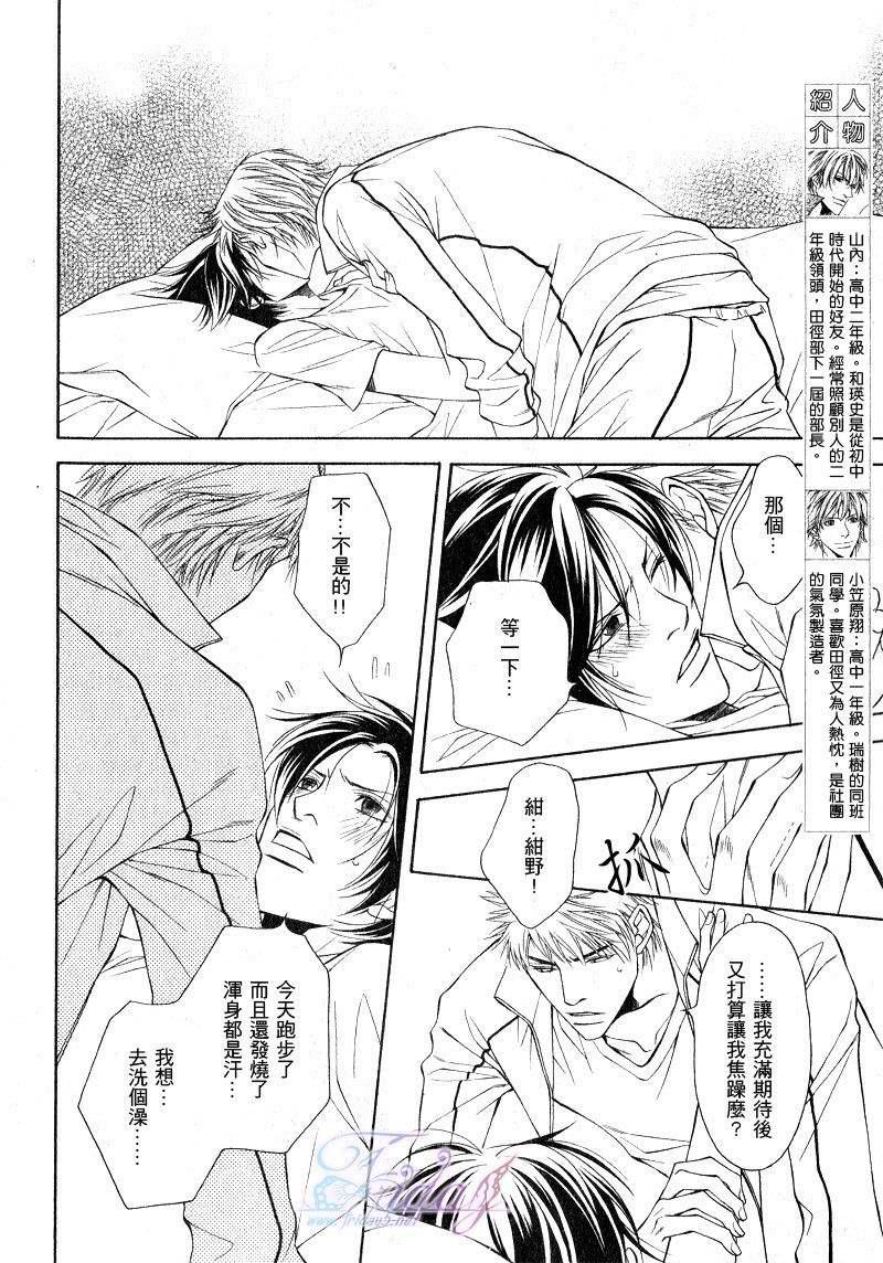 TakeOverZone[耽美]韩漫全集-第6话无删减无遮挡章节图片 