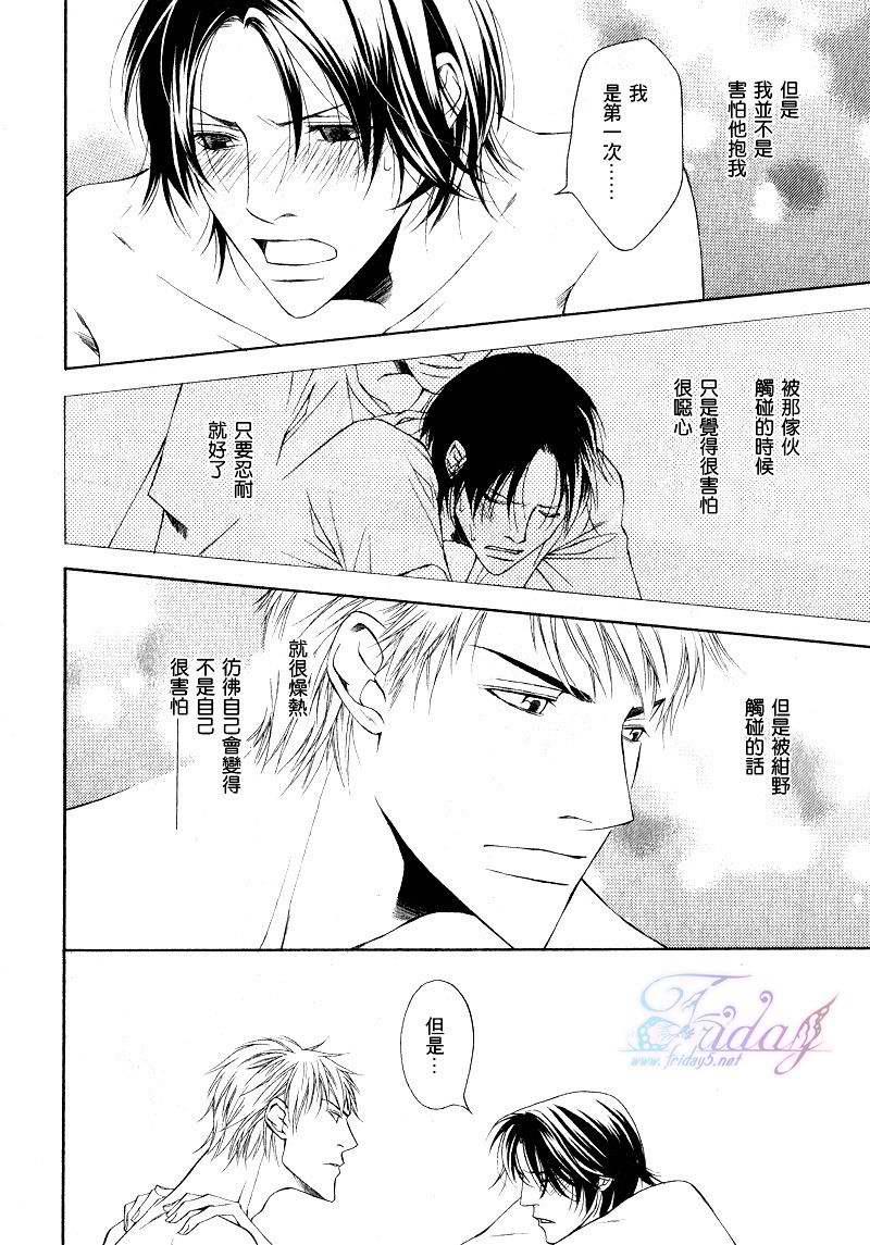 TakeOverZone[耽美]韩漫全集-第6话无删减无遮挡章节图片 