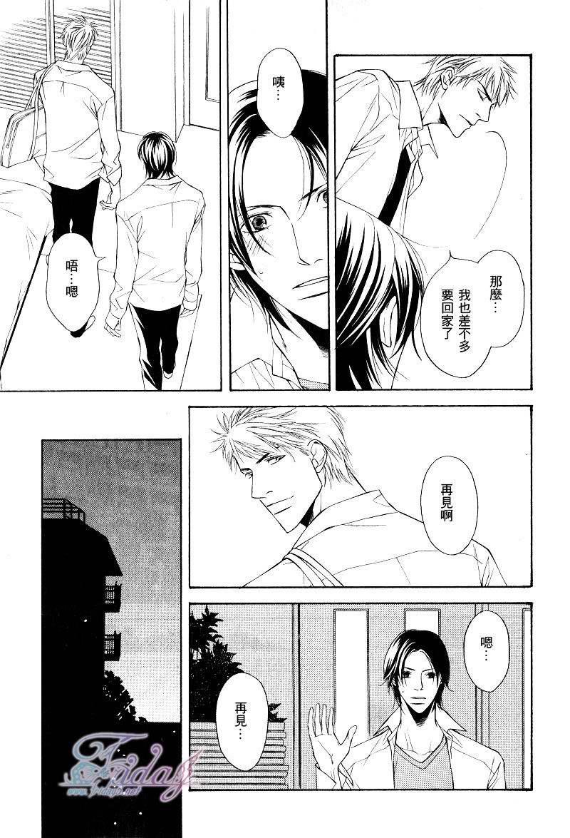 TakeOverZone[耽美]韩漫全集-第6话无删减无遮挡章节图片 