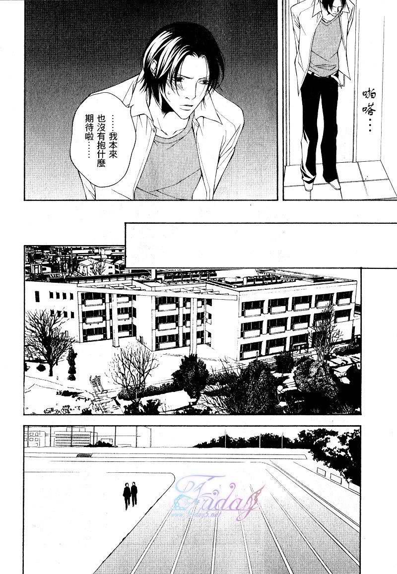 TakeOverZone[耽美]韩漫全集-第6话无删减无遮挡章节图片 