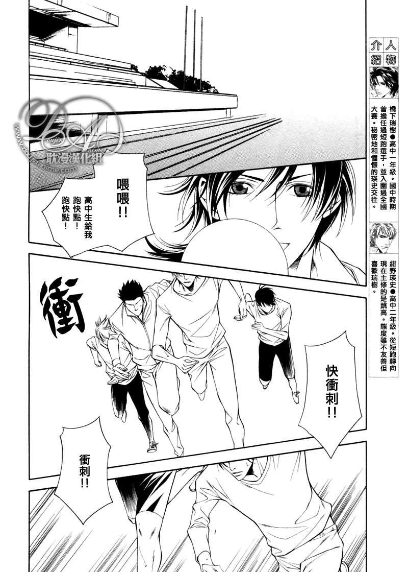 TakeOverZone[耽美]韩漫全集-第7话无删减无遮挡章节图片 