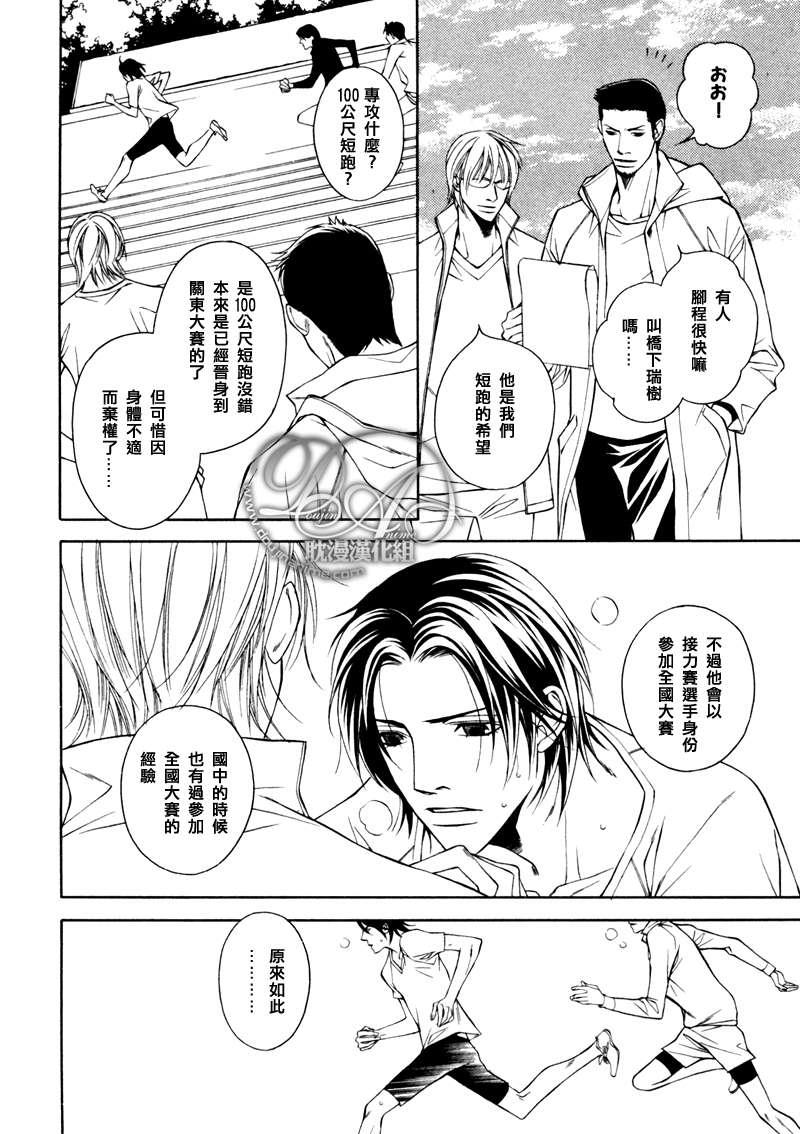 TakeOverZone[耽美]韩漫全集-第7话无删减无遮挡章节图片 