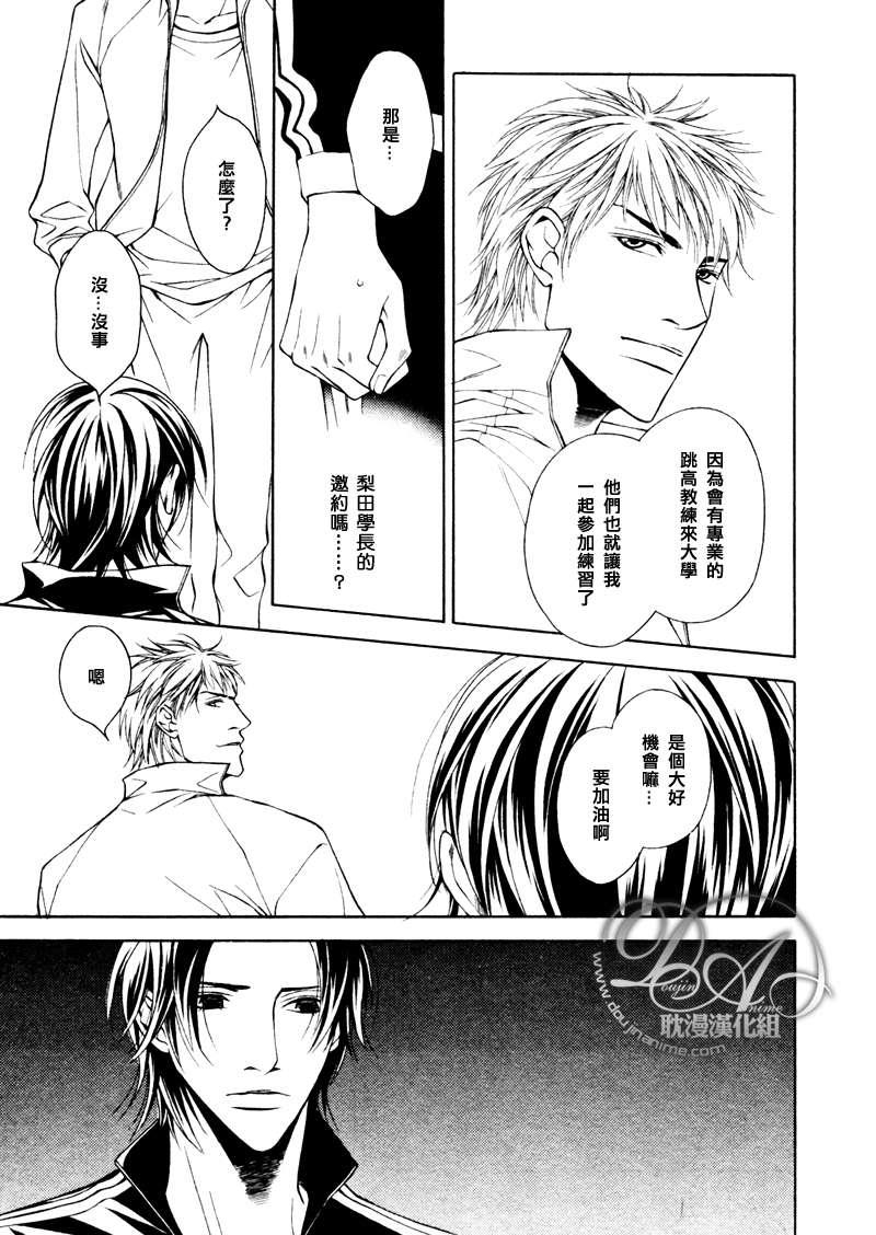 TakeOverZone[耽美]韩漫全集-第7话无删减无遮挡章节图片 