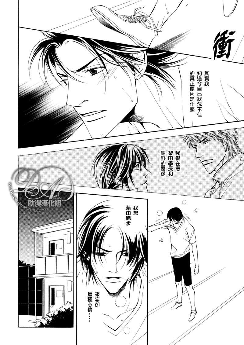 TakeOverZone[耽美]韩漫全集-第7话无删减无遮挡章节图片 