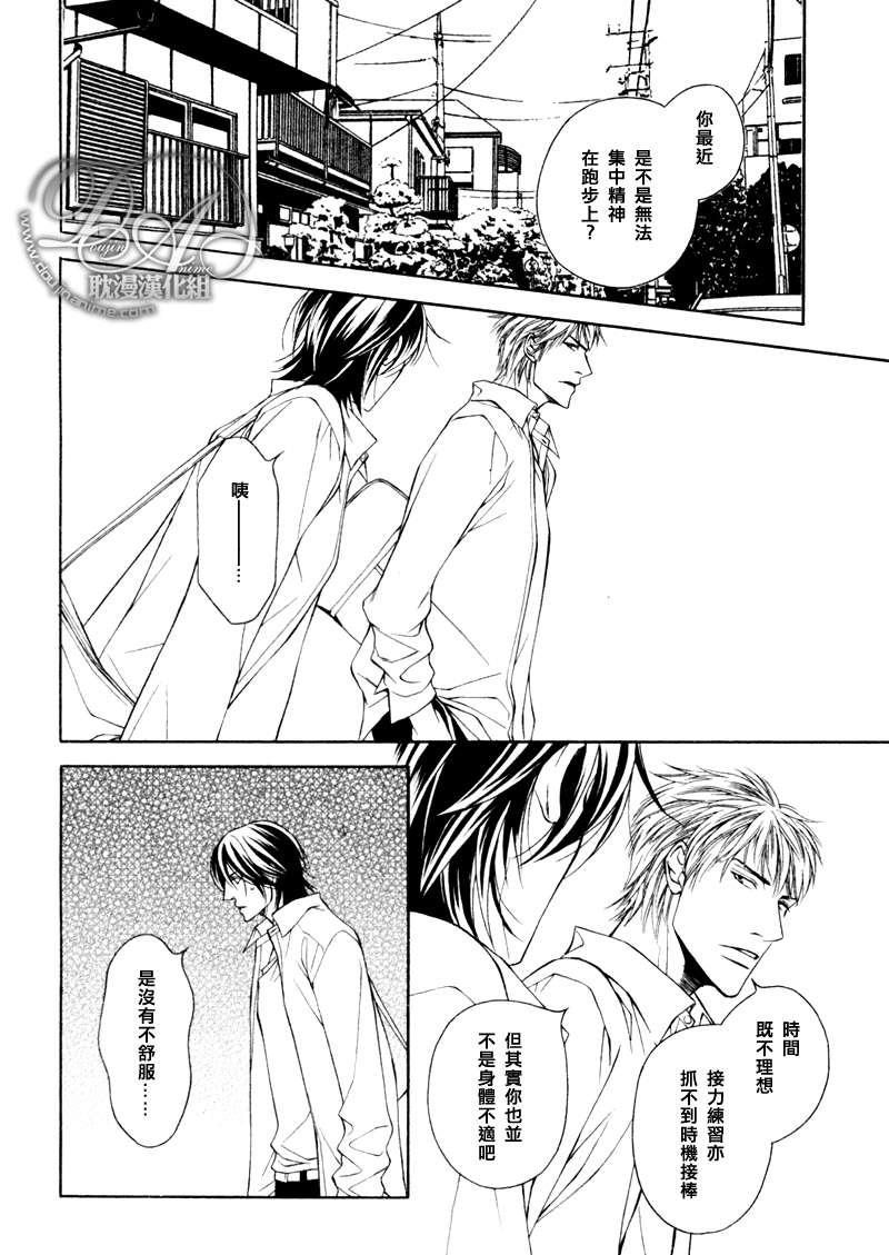 TakeOverZone[耽美]韩漫全集-第7话无删减无遮挡章节图片 