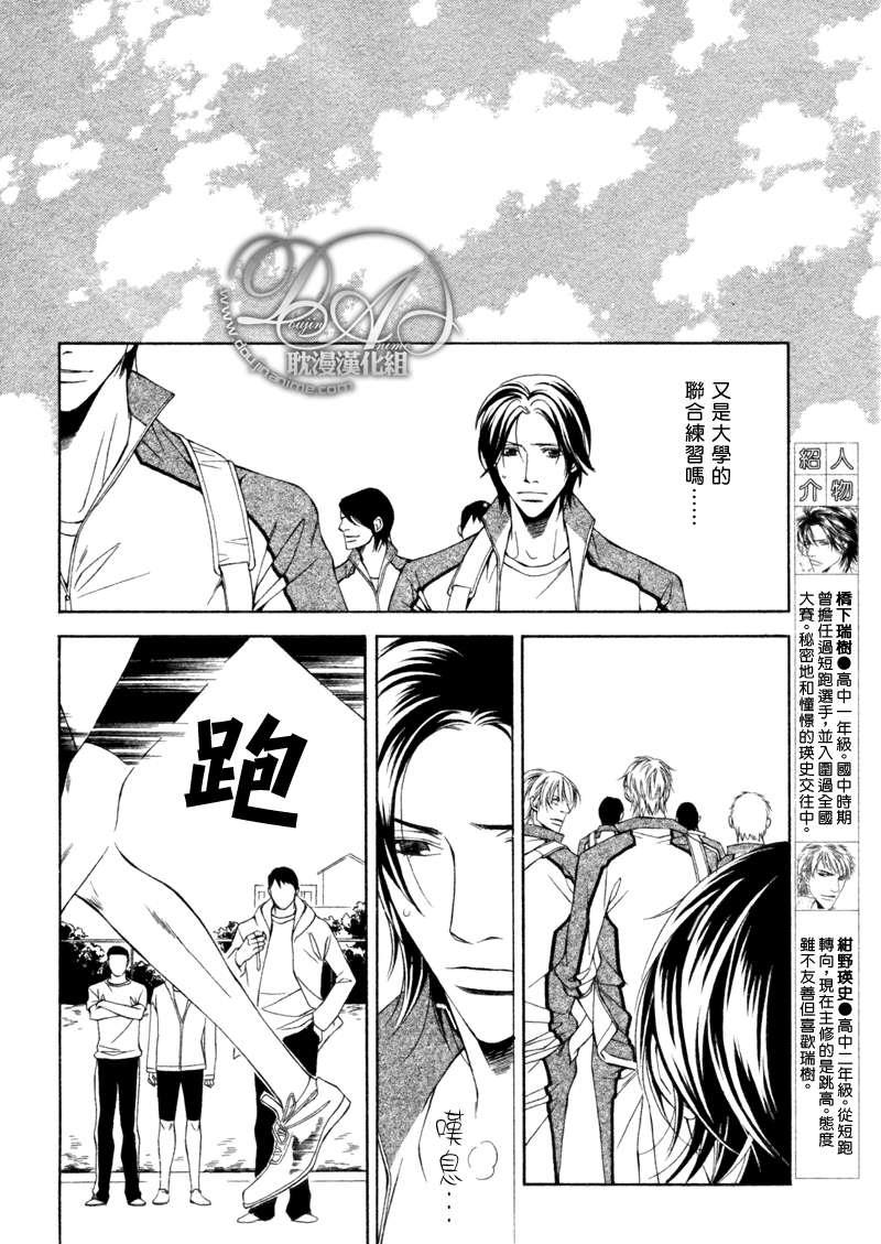 TakeOverZone[耽美]韩漫全集-第8话无删减无遮挡章节图片 