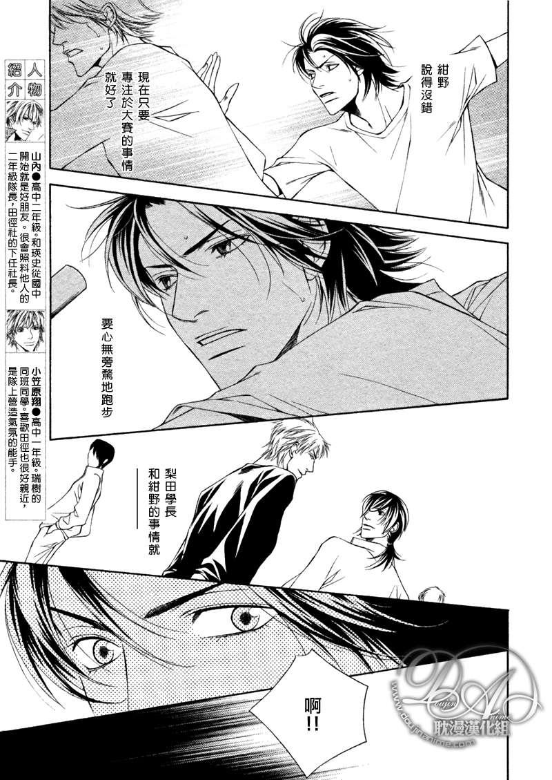 TakeOverZone[耽美]韩漫全集-第8话无删减无遮挡章节图片 