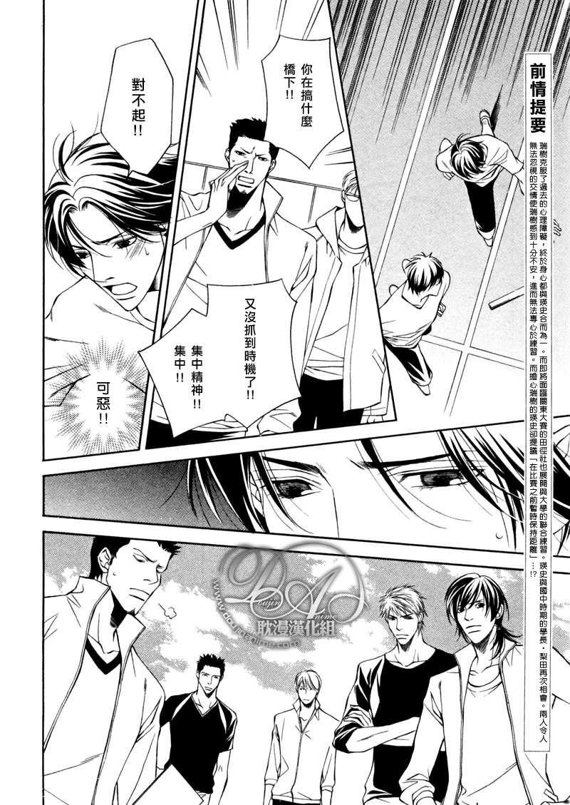 TakeOverZone[耽美]韩漫全集-第8话无删减无遮挡章节图片 