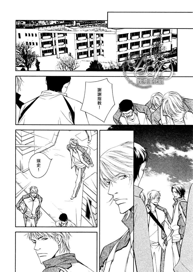 TakeOverZone[耽美]韩漫全集-第8话无删减无遮挡章节图片 