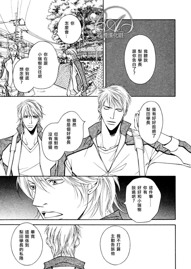 TakeOverZone[耽美]韩漫全集-第8话无删减无遮挡章节图片 