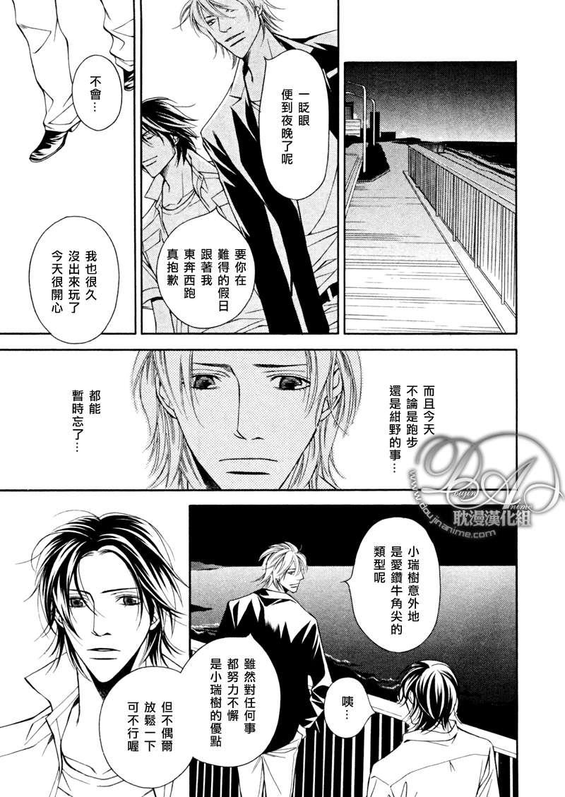 TakeOverZone[耽美]韩漫全集-第8话无删减无遮挡章节图片 