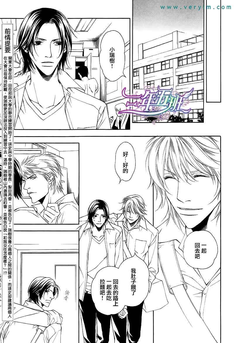 TakeOverZone[耽美]韩漫全集-第9话无删减无遮挡章节图片 