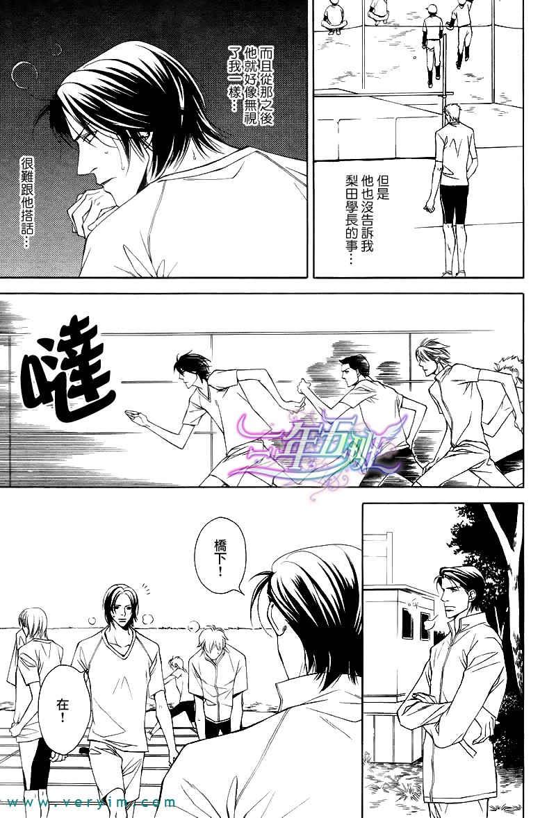 TakeOverZone[耽美]韩漫全集-第9话无删减无遮挡章节图片 