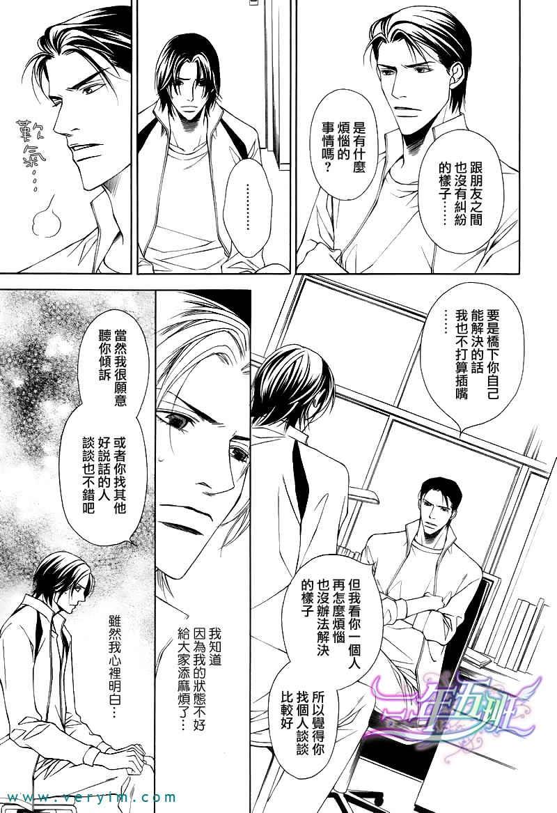 TakeOverZone[耽美]韩漫全集-第9话无删减无遮挡章节图片 