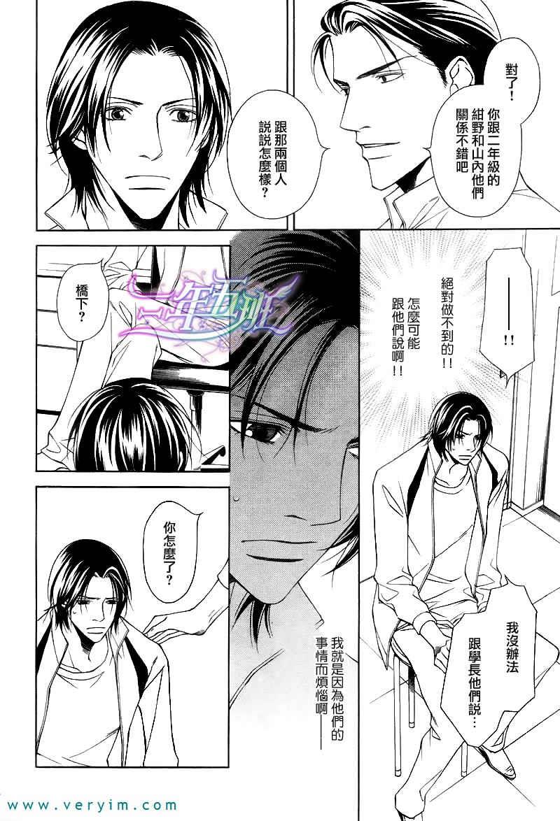 TakeOverZone[耽美]韩漫全集-第9话无删减无遮挡章节图片 
