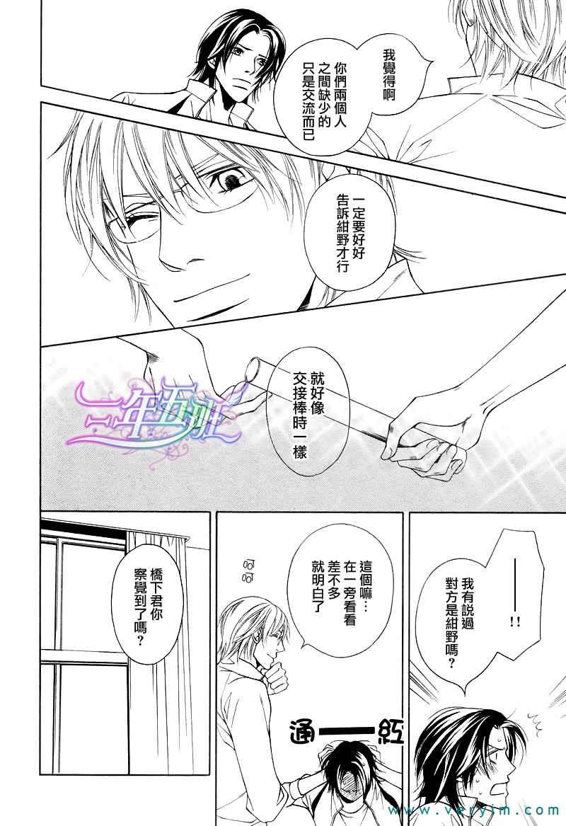 TakeOverZone[耽美]韩漫全集-第9话无删减无遮挡章节图片 