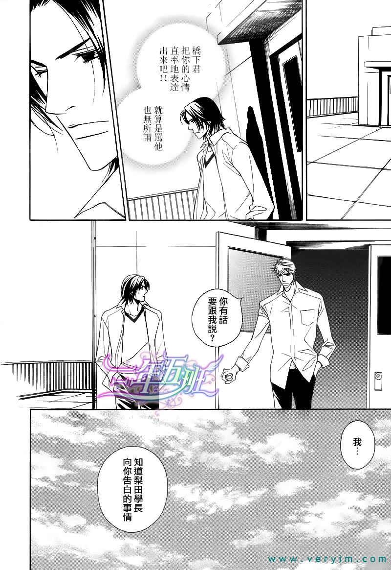 TakeOverZone[耽美]韩漫全集-第9话无删减无遮挡章节图片 