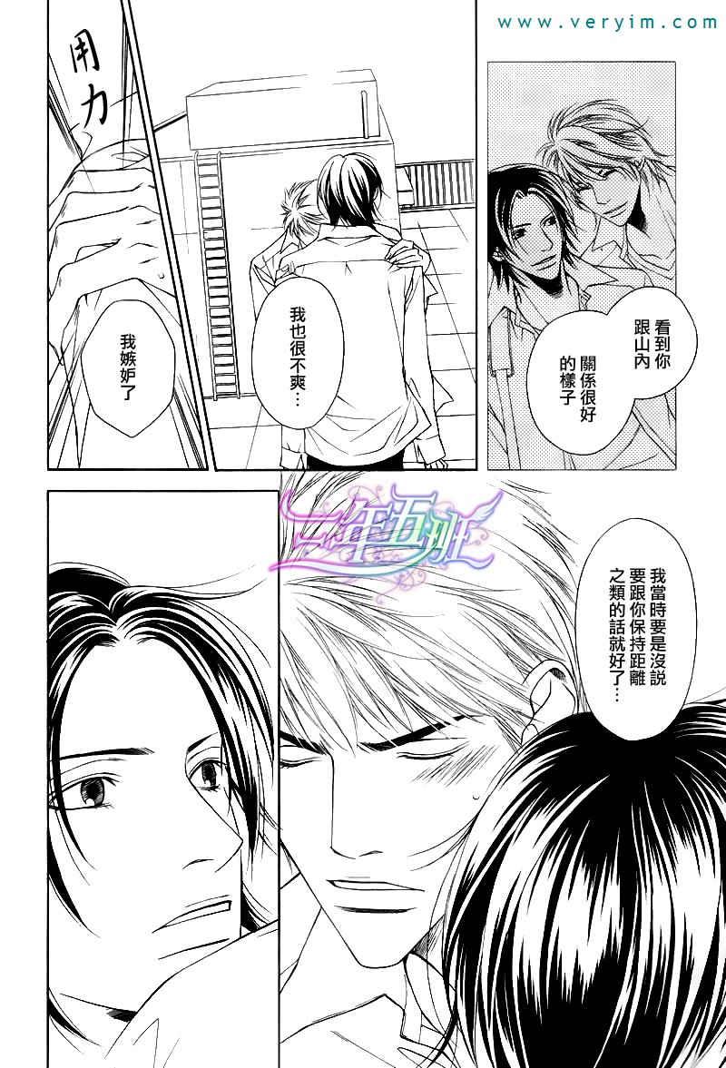 TakeOverZone[耽美]韩漫全集-第9话无删减无遮挡章节图片 