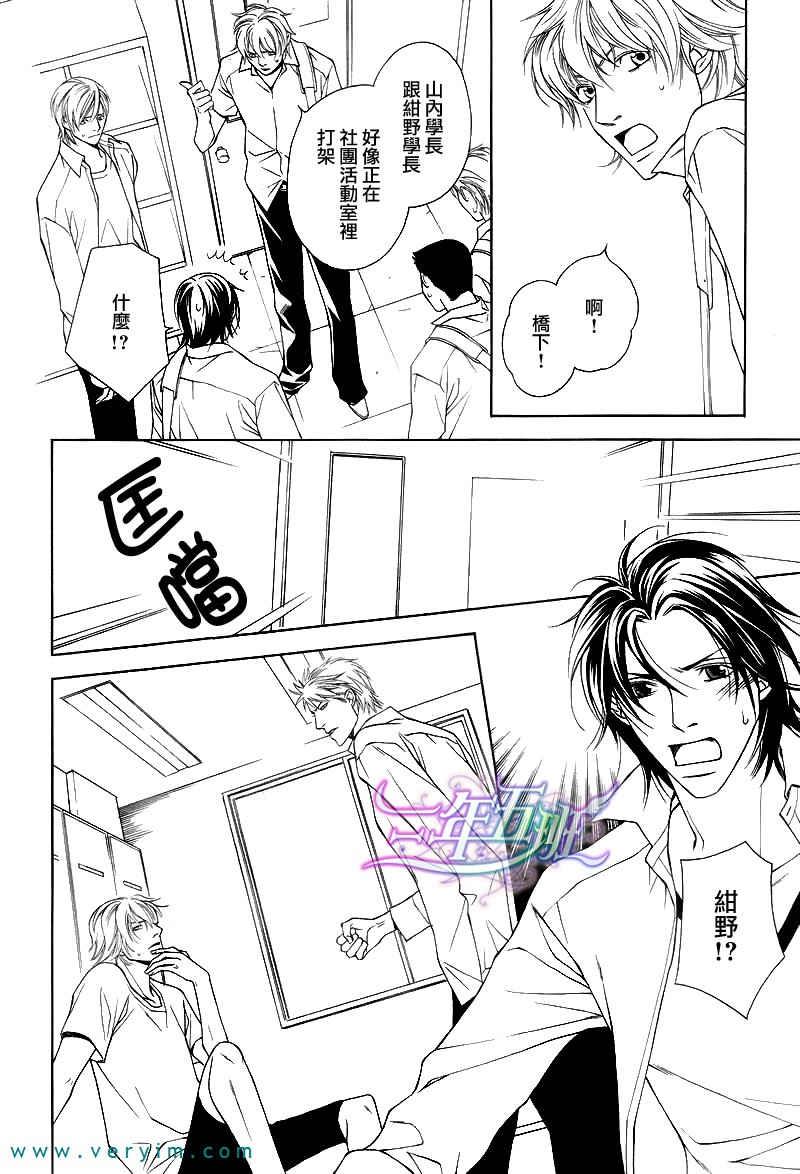 TakeOverZone[耽美]韩漫全集-第9话无删减无遮挡章节图片 