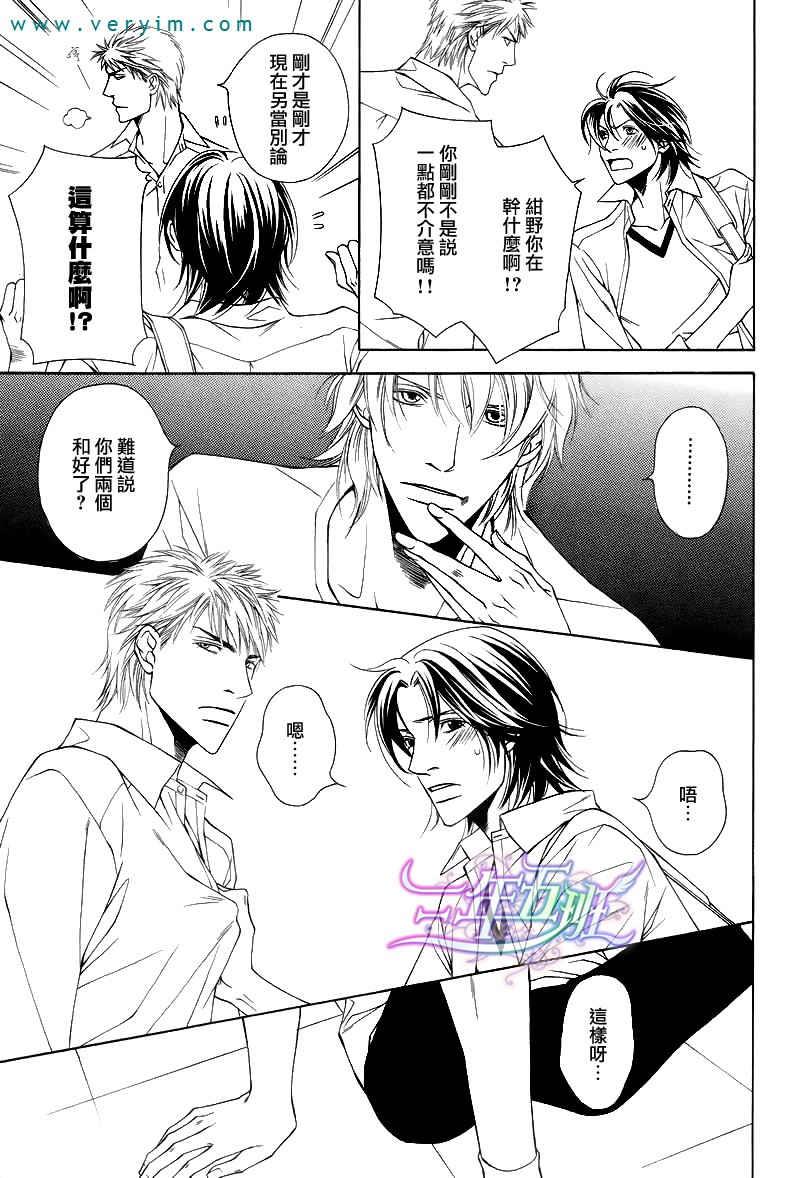TakeOverZone[耽美]韩漫全集-第9话无删减无遮挡章节图片 