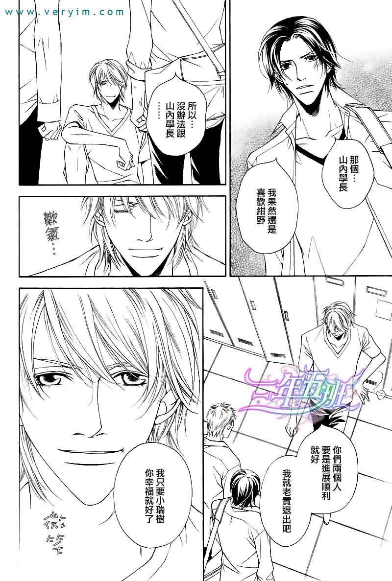 TakeOverZone[耽美]韩漫全集-第9话无删减无遮挡章节图片 