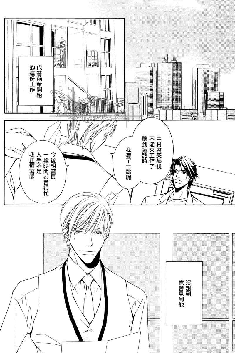 说谎的你的俘虏[耽美]韩漫全集-第1话无删减无遮挡章节图片 