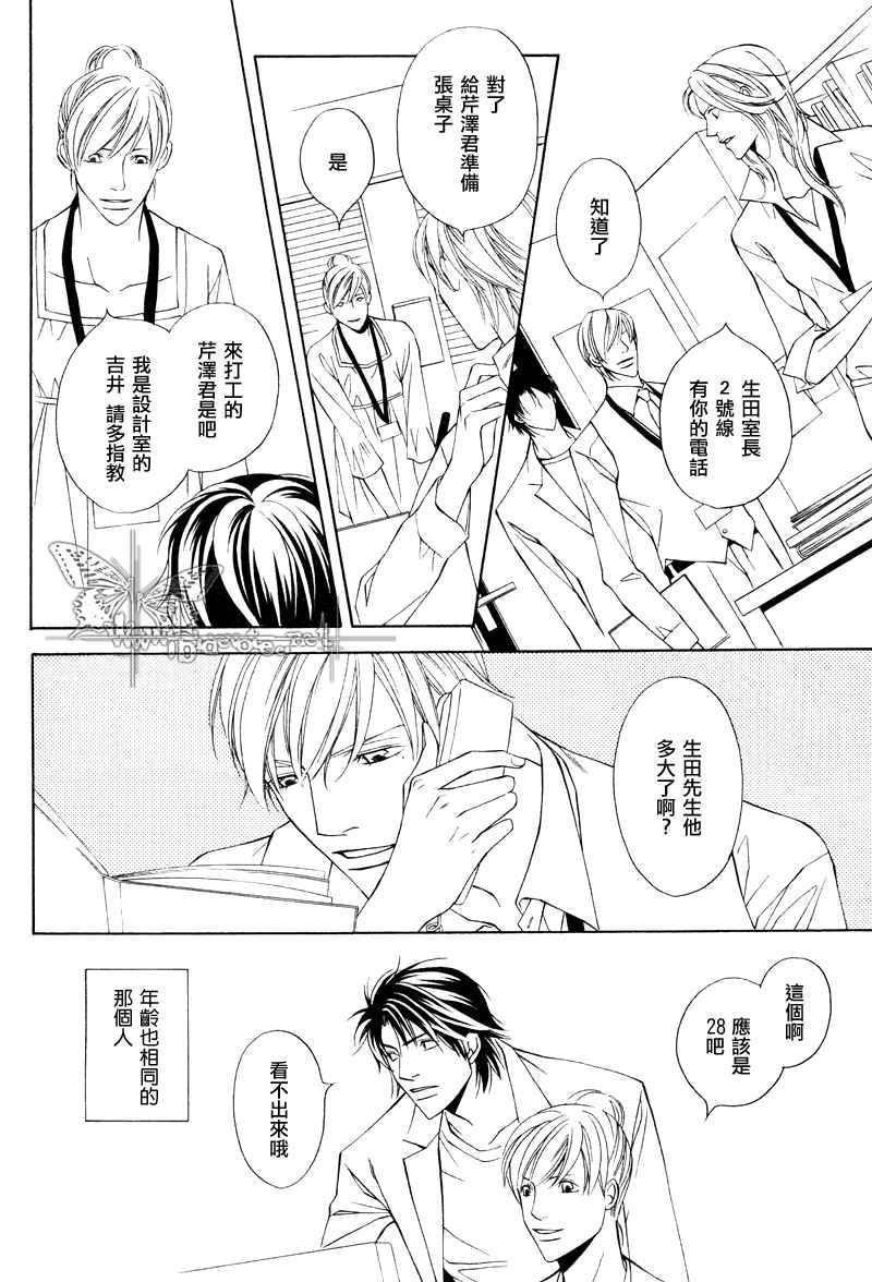 说谎的你的俘虏[耽美]韩漫全集-第1话无删减无遮挡章节图片 