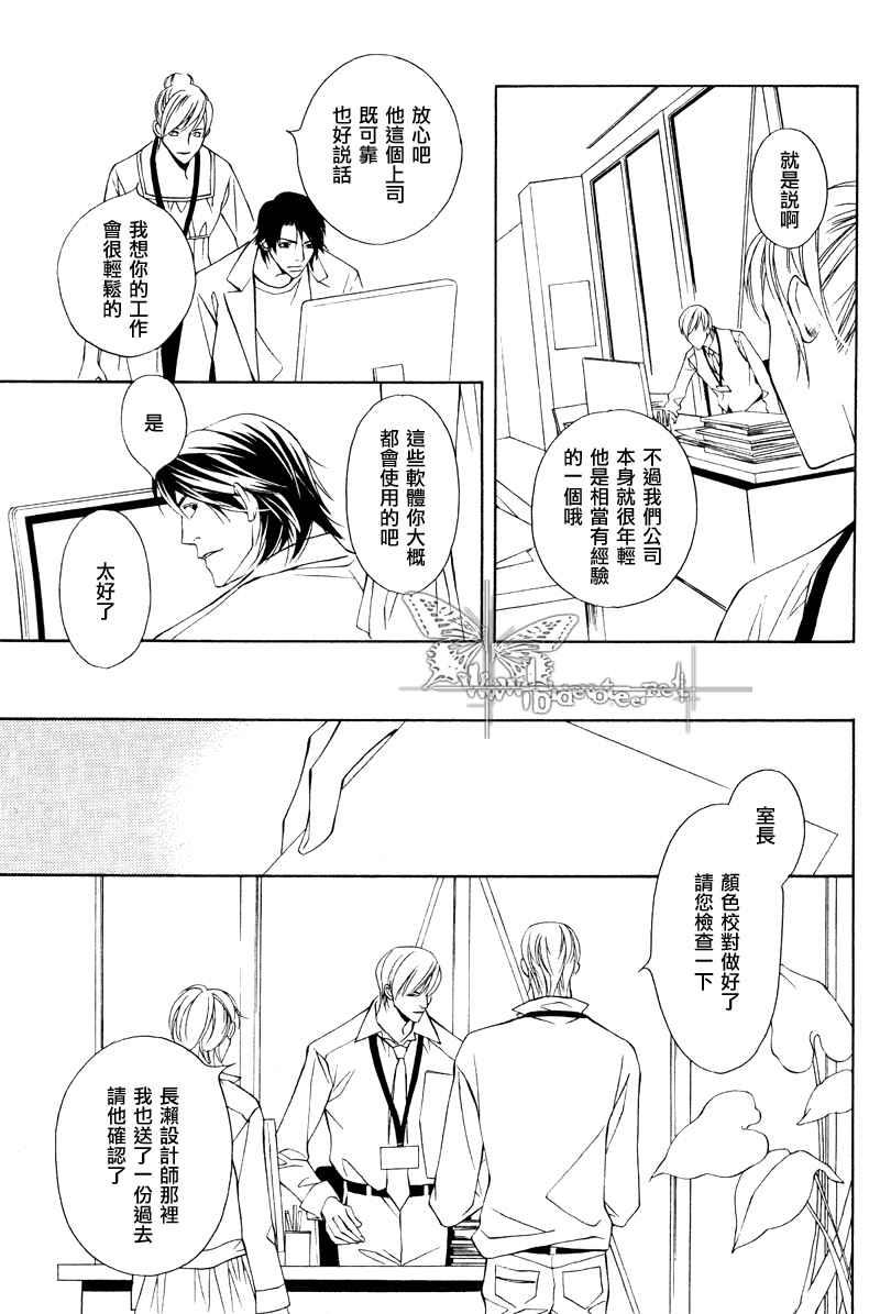 说谎的你的俘虏[耽美]韩漫全集-第1话无删减无遮挡章节图片 