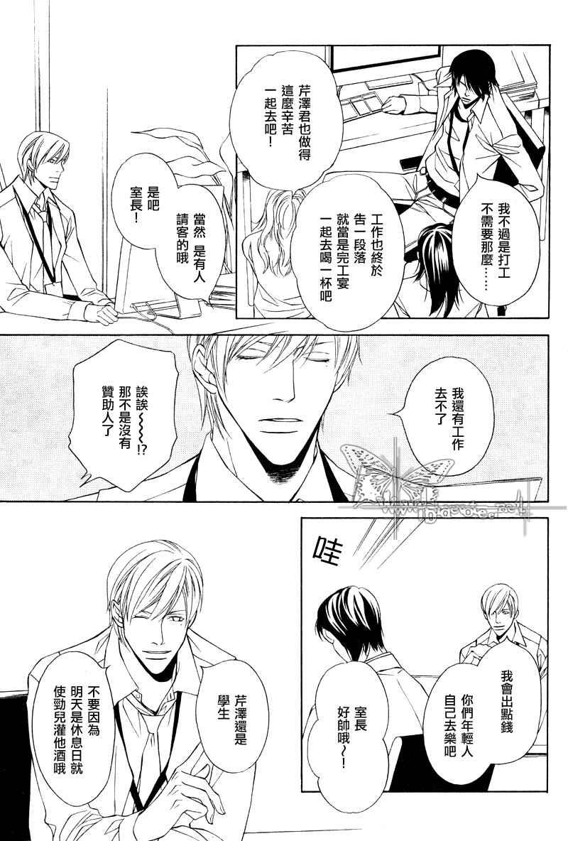 说谎的你的俘虏[耽美]韩漫全集-第1话无删减无遮挡章节图片 