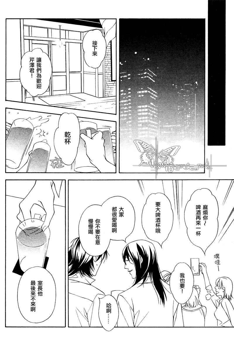 说谎的你的俘虏[耽美]韩漫全集-第1话无删减无遮挡章节图片 