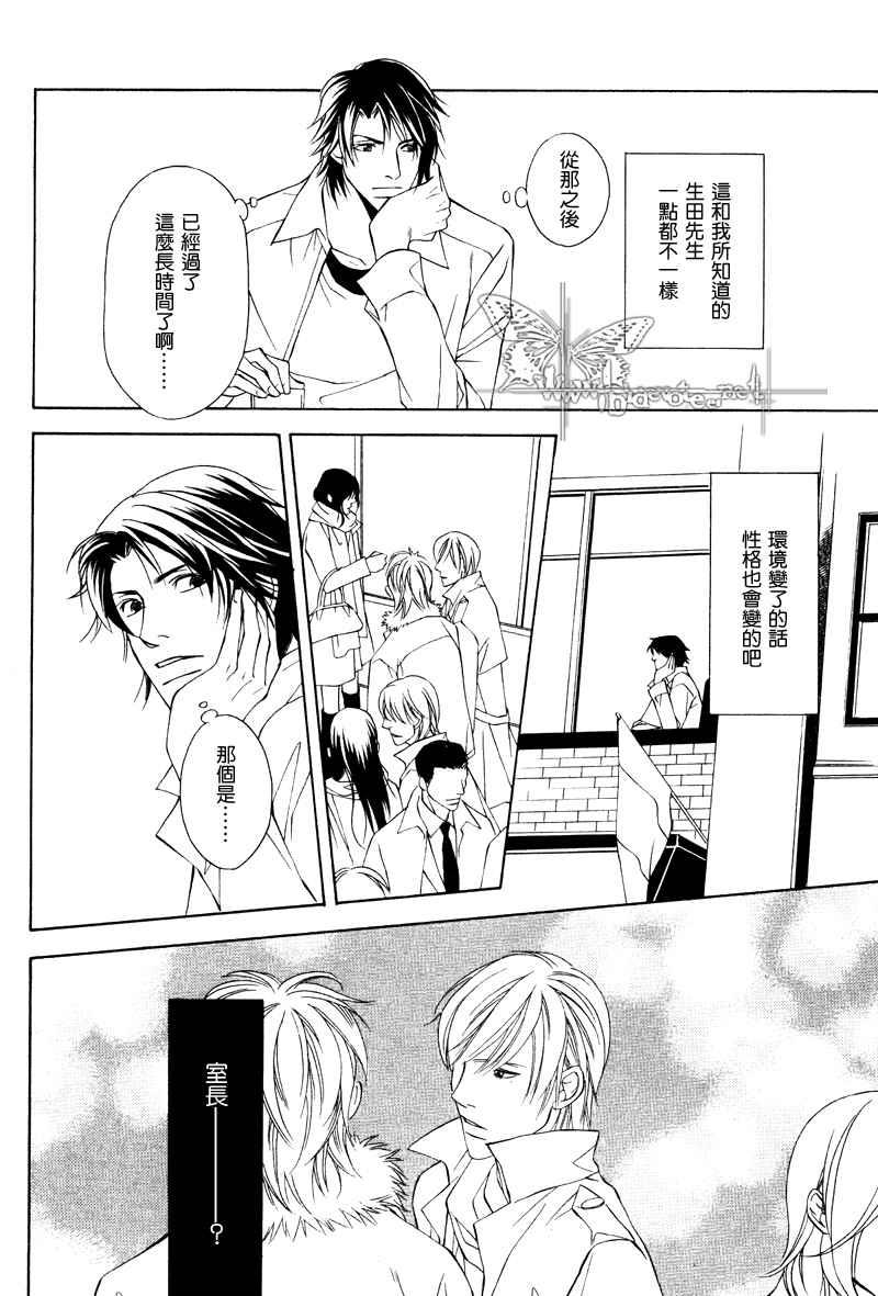 说谎的你的俘虏[耽美]韩漫全集-第1话无删减无遮挡章节图片 