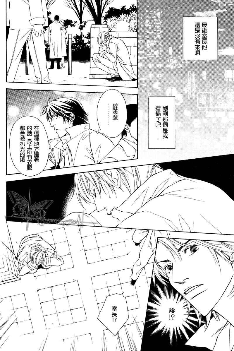 说谎的你的俘虏[耽美]韩漫全集-第1话无删减无遮挡章节图片 