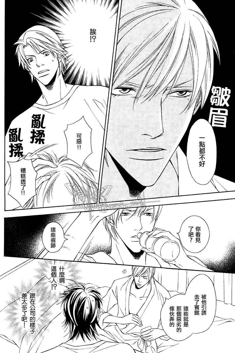 说谎的你的俘虏[耽美]韩漫全集-第1话无删减无遮挡章节图片 
