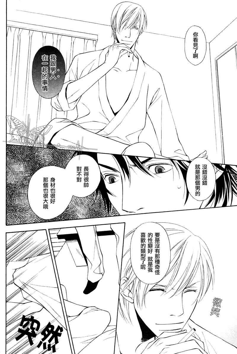 说谎的你的俘虏[耽美]韩漫全集-第1话无删减无遮挡章节图片 