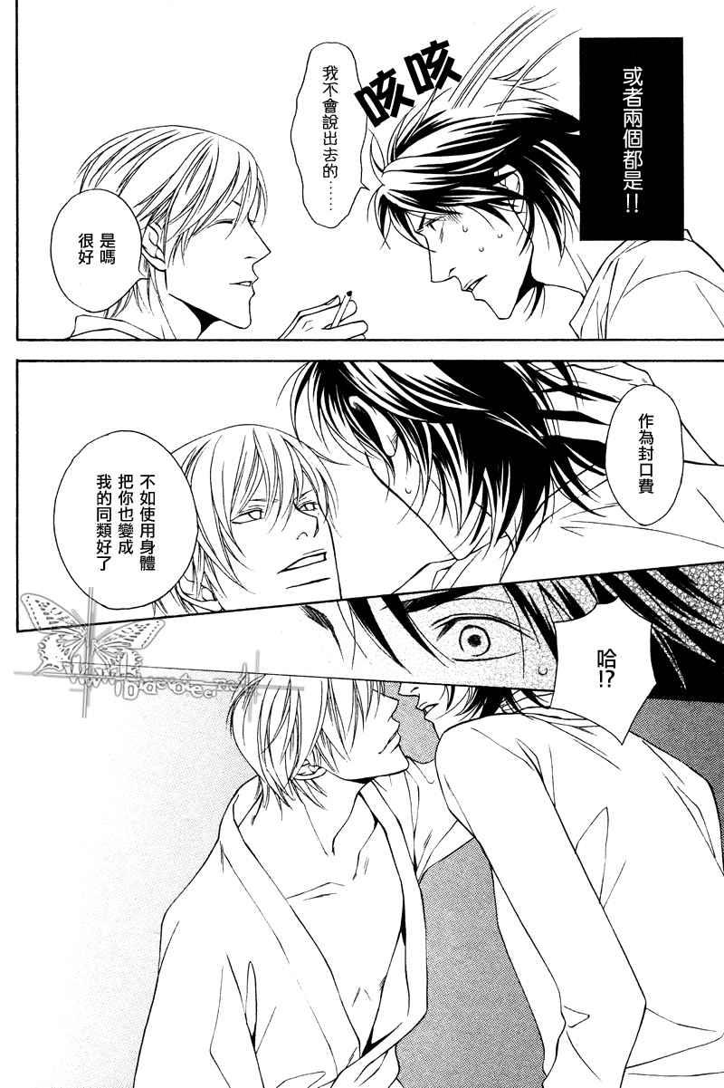 说谎的你的俘虏[耽美]韩漫全集-第1话无删减无遮挡章节图片 