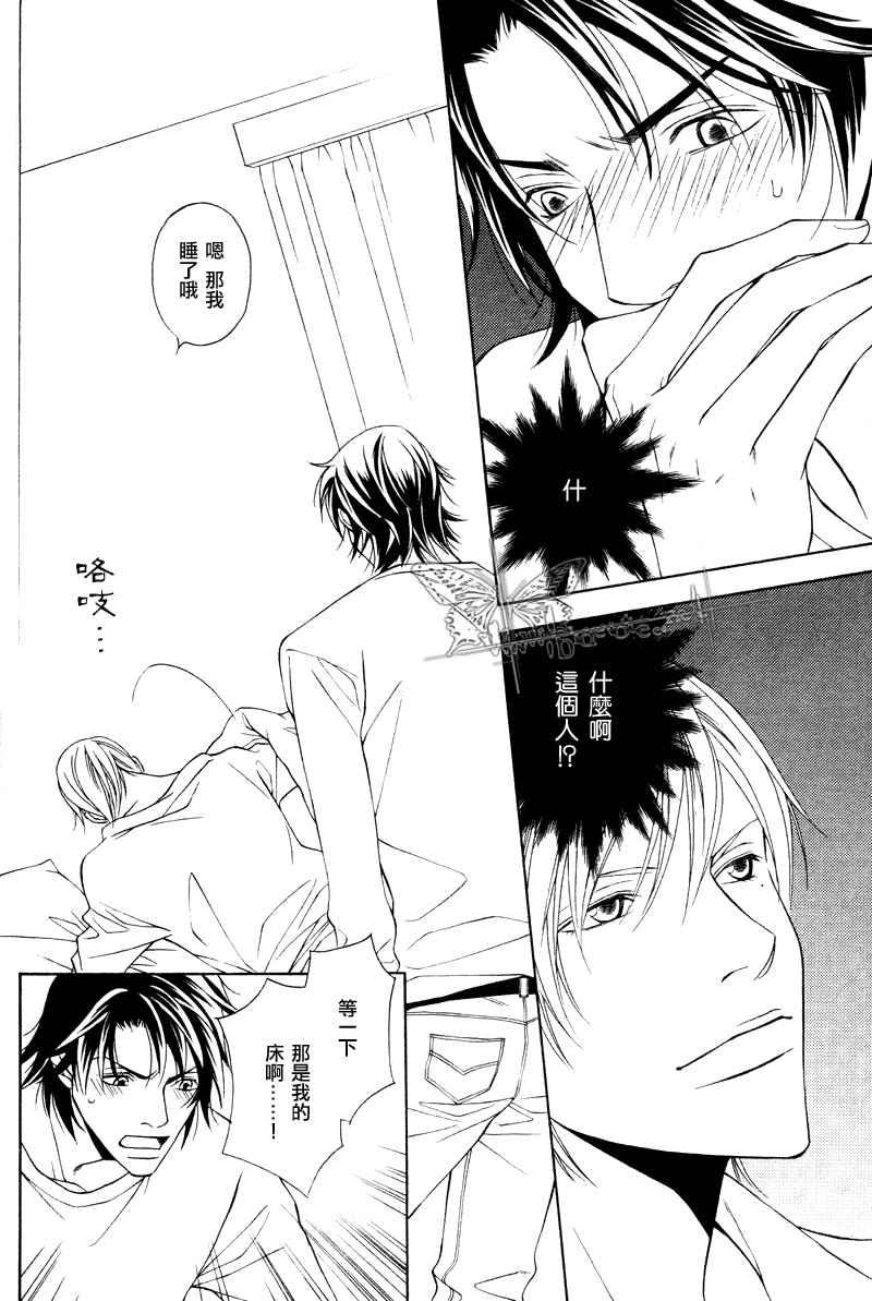 说谎的你的俘虏[耽美]韩漫全集-第1话无删减无遮挡章节图片 