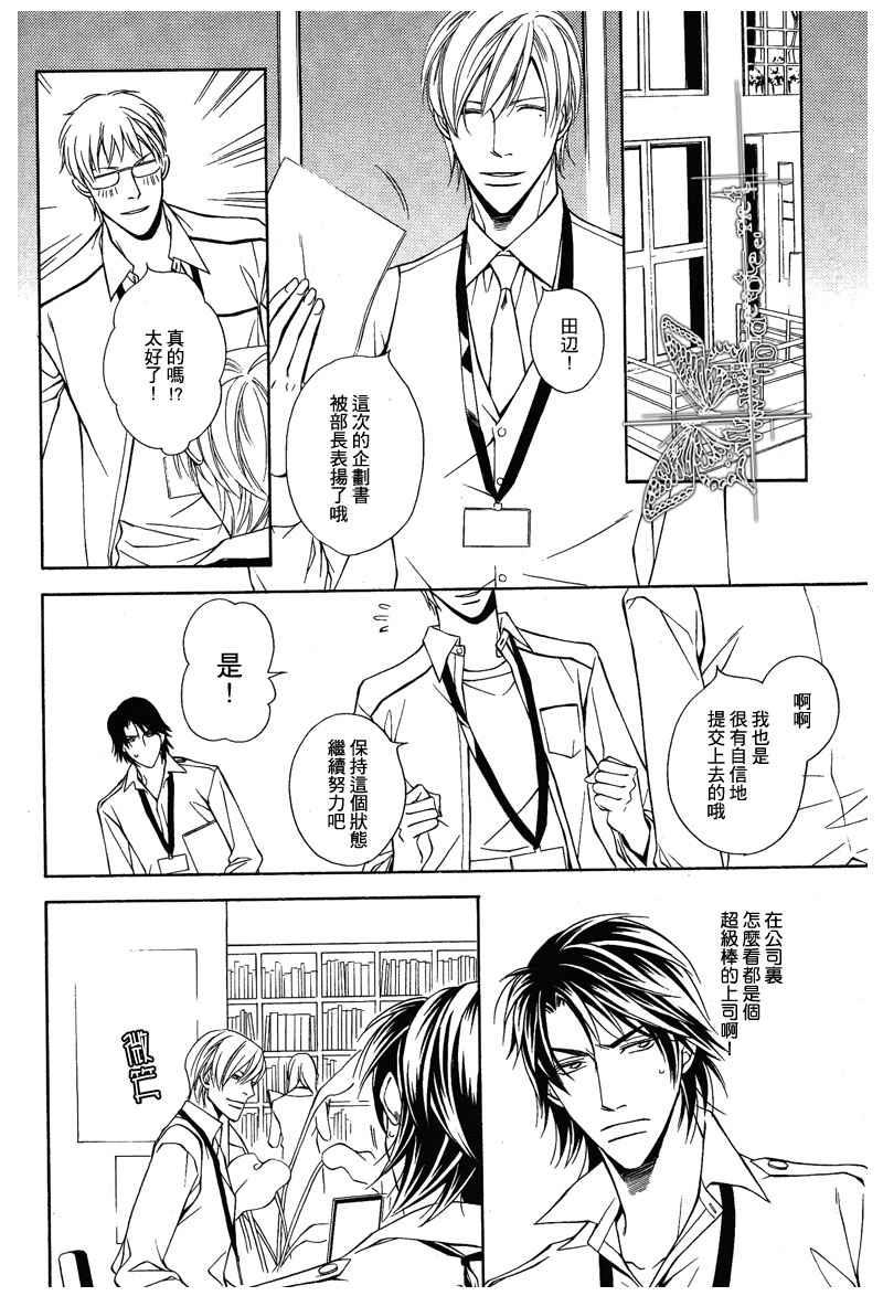 说谎的你的俘虏[耽美]韩漫全集-第2话无删减无遮挡章节图片 