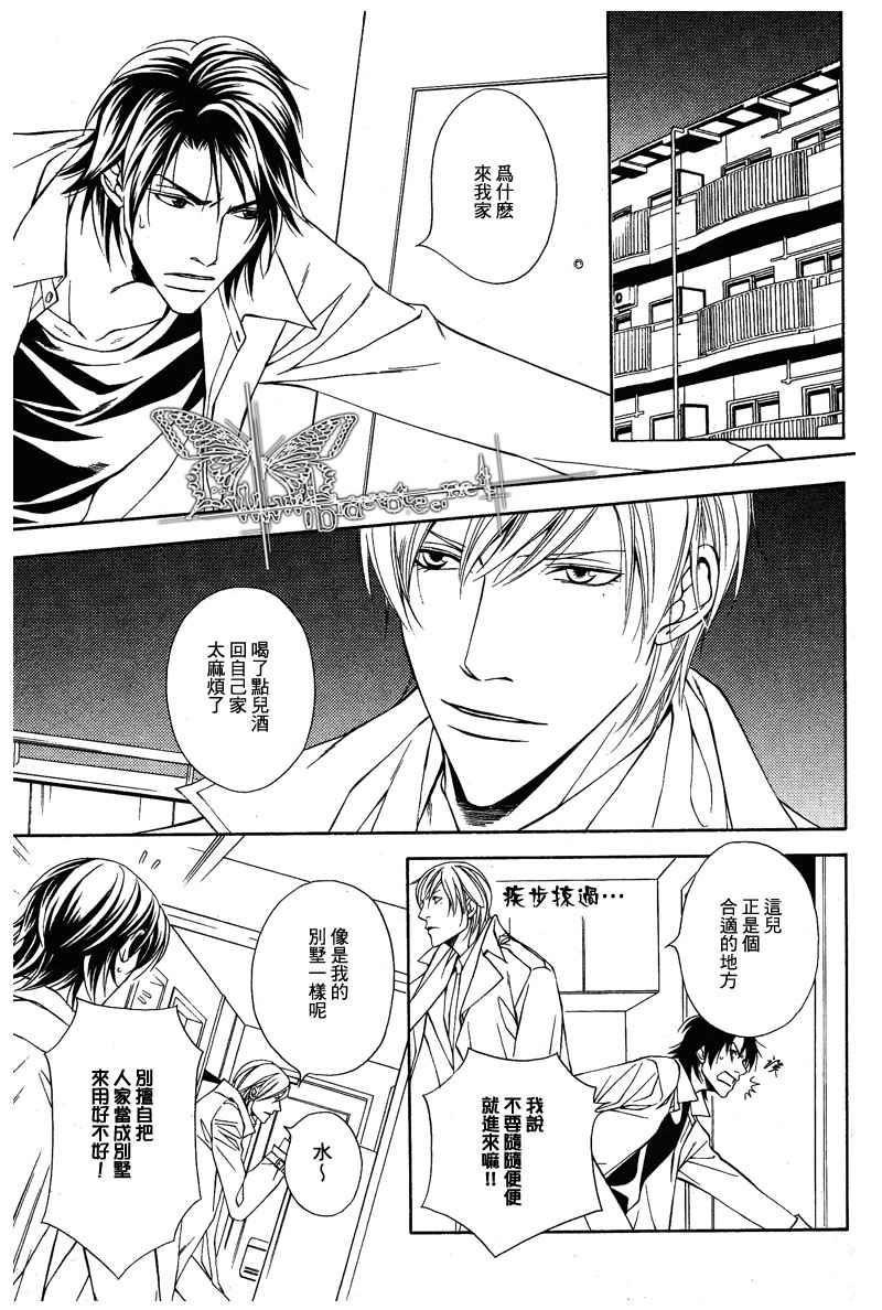 说谎的你的俘虏[耽美]韩漫全集-第2话无删减无遮挡章节图片 