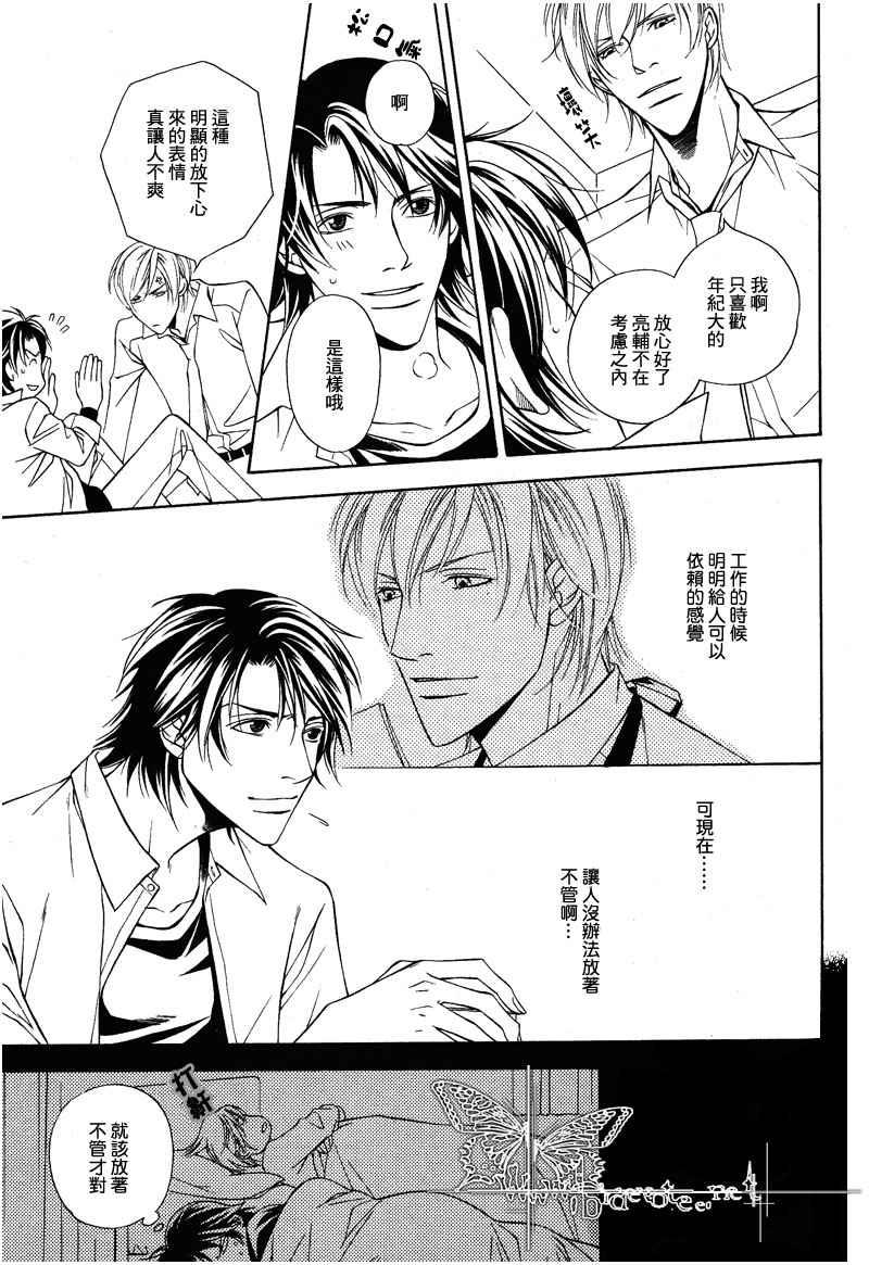 说谎的你的俘虏[耽美]韩漫全集-第2话无删减无遮挡章节图片 