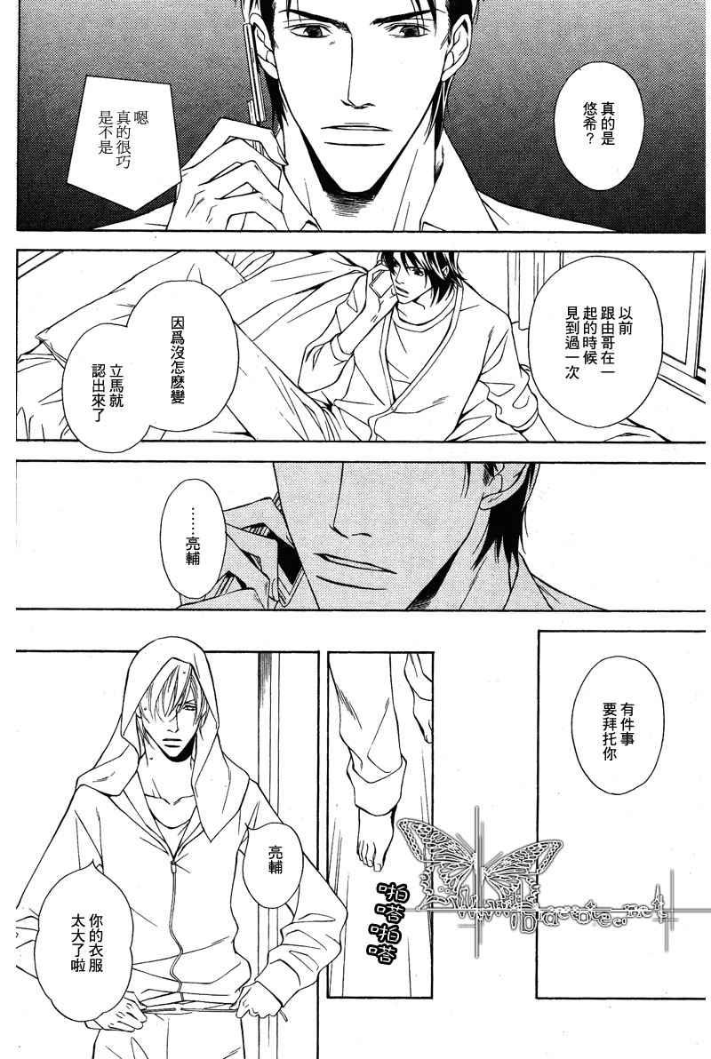 说谎的你的俘虏[耽美]韩漫全集-第2话无删减无遮挡章节图片 
