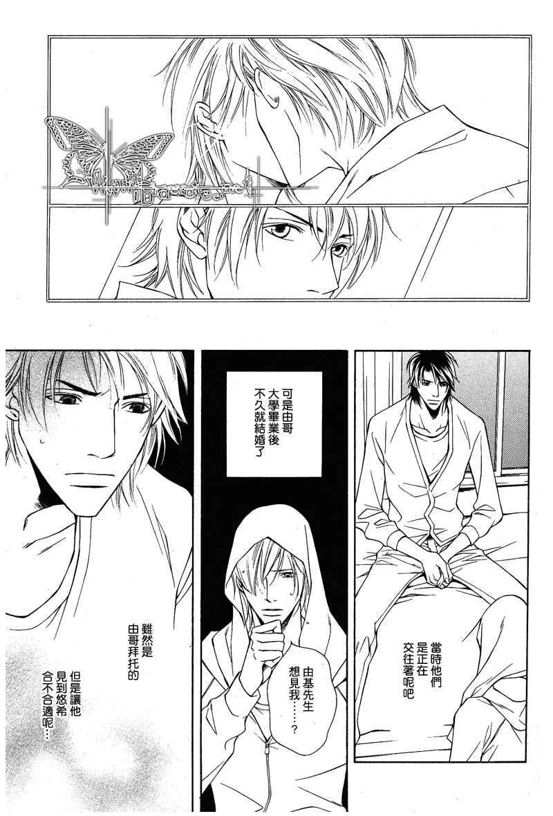 说谎的你的俘虏[耽美]韩漫全集-第2话无删减无遮挡章节图片 