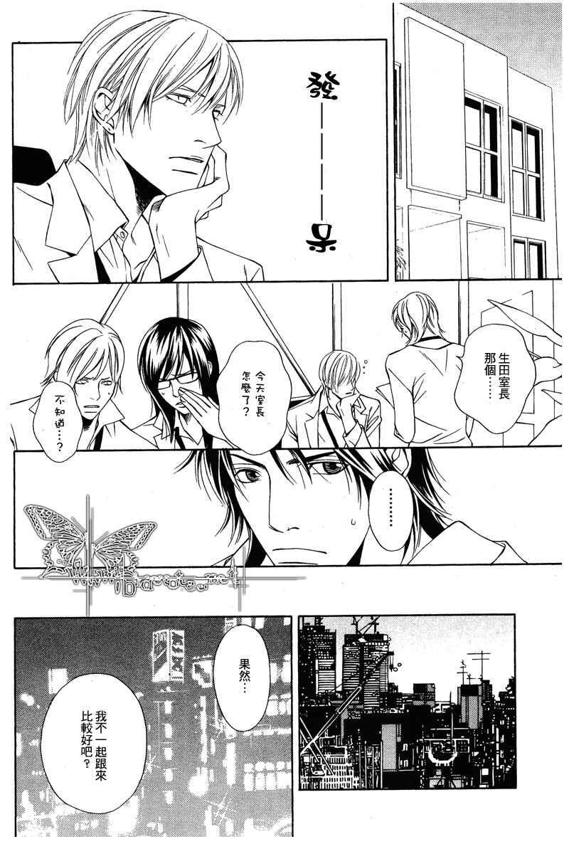 说谎的你的俘虏[耽美]韩漫全集-第2话无删减无遮挡章节图片 