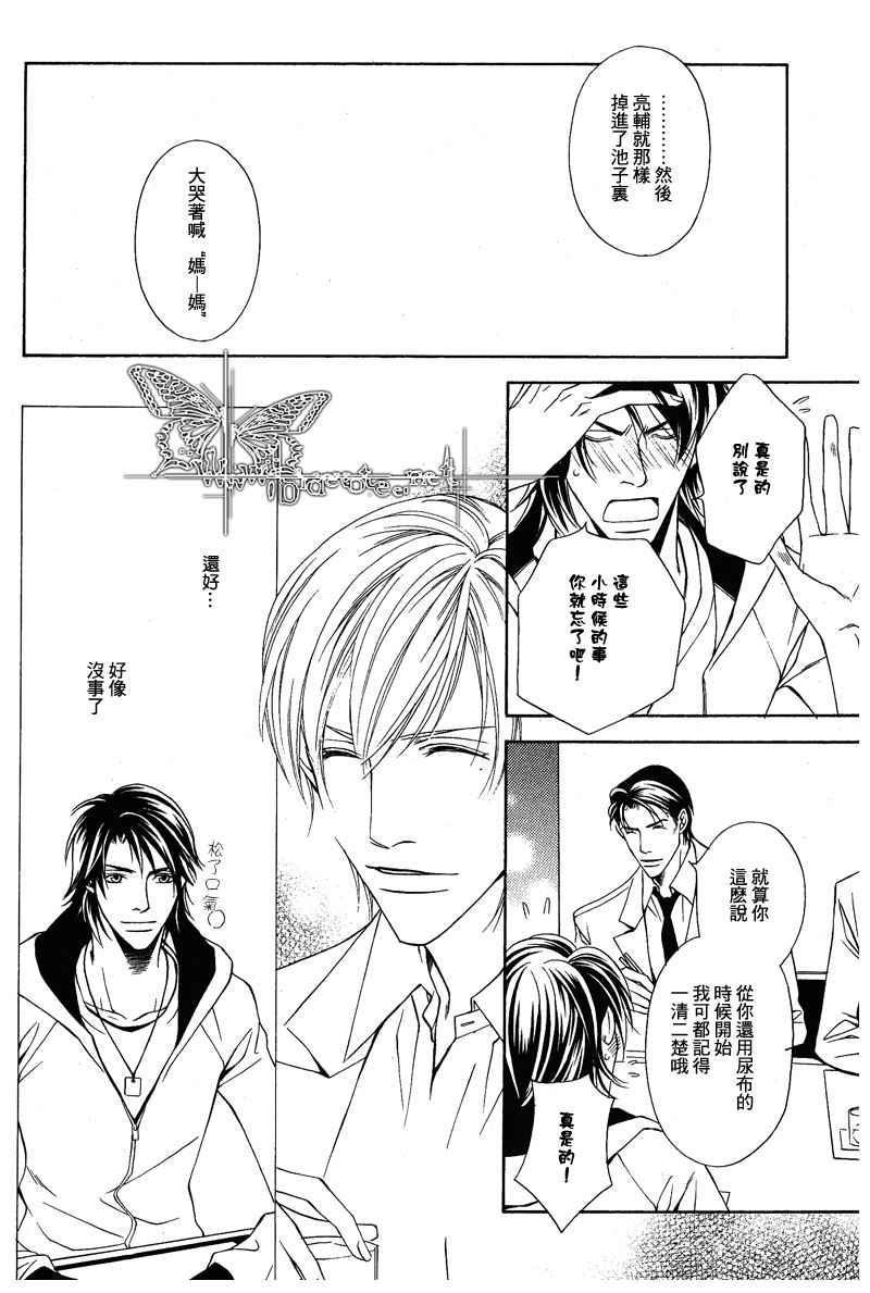 说谎的你的俘虏[耽美]韩漫全集-第2话无删减无遮挡章节图片 