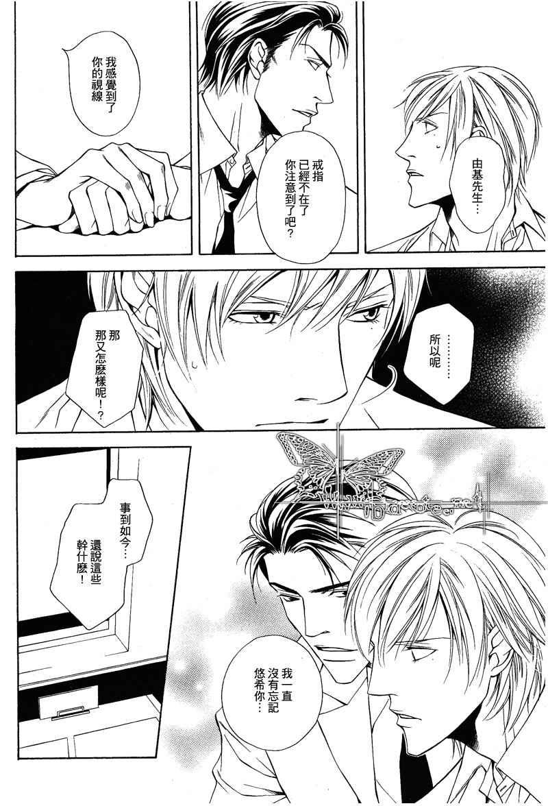 说谎的你的俘虏[耽美]韩漫全集-第2话无删减无遮挡章节图片 
